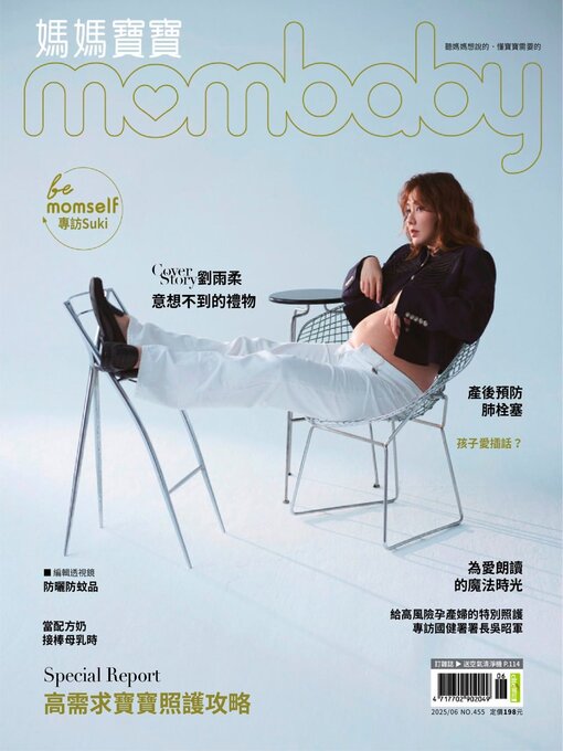 Title details for Mombaby 媽媽寶寶雜誌 by Acer Inc. - Available